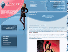 Tablet Screenshot of calze.ru